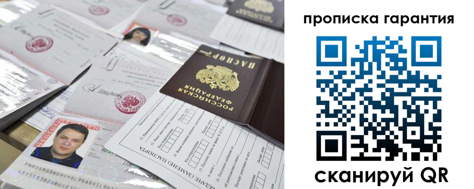 временная регистрация собственник в Обнинске
