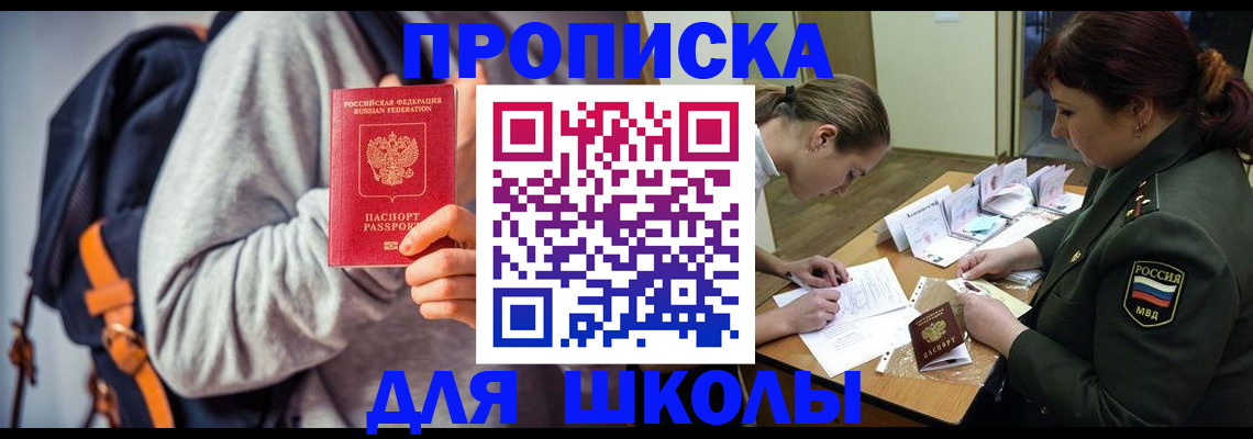 прописка от собственника в Обнинске