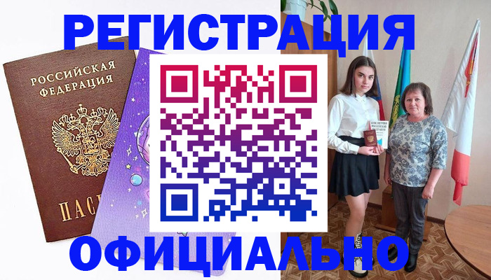 временная регистрация поиск в Обнинске