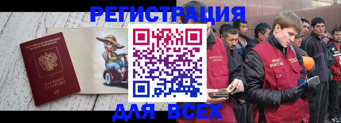 прописка регистрация в Обнинске